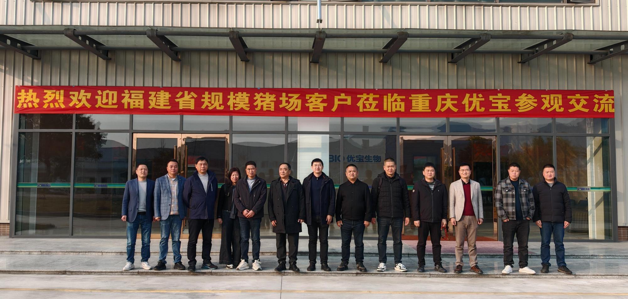 福建客戶走進優(yōu)寶 丨 虞教授解碼母豬養(yǎng)殖關鍵
